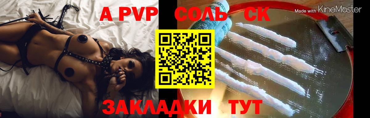 APVP кристаллы  Alfa_PVP кристаллы  Alpha-PVP VHQ  Елец  APVP  Вход с VPN 