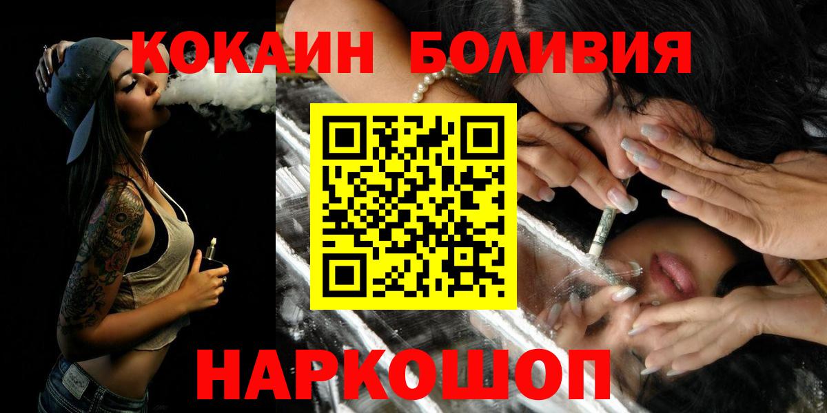 наркотики  Вход с VPN  Елец  Cocaine Fish Scale 