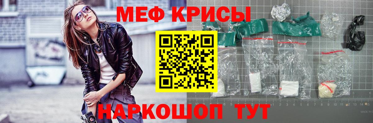 МЯУ-МЯУ 4 MMC  МЯУ-МЯУ  Елец  Меф VHQ  Вход с VPN  сколько стоит  Меф 