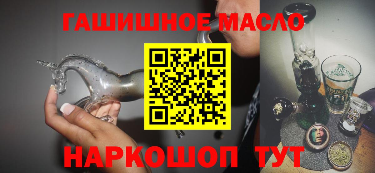 ТГК вейп с тгк  Дистиллят ТГК THC oil  Вход с VPN  Елец 