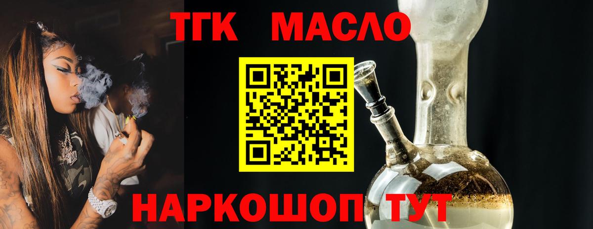 Дистиллят ТГК жижа Елец